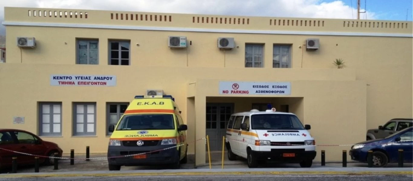 Άνδρος: Διαψεύδεται ότι 47χρονος ασθενής κατέληξε εντός του νησιού